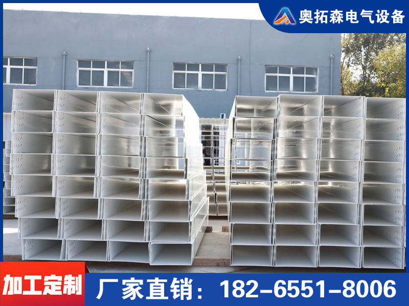 槽式防火橋架7035色