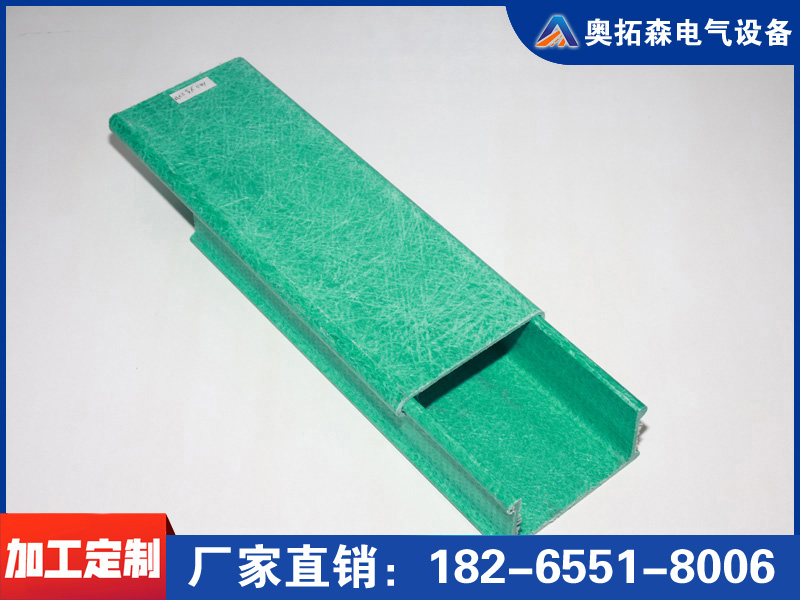 槽式玻璃鋼橋架