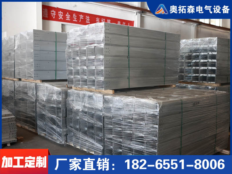 槽式鋁合金橋架300*200