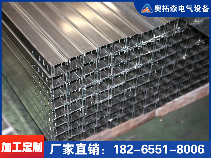 槽式鋁合金橋架50*50