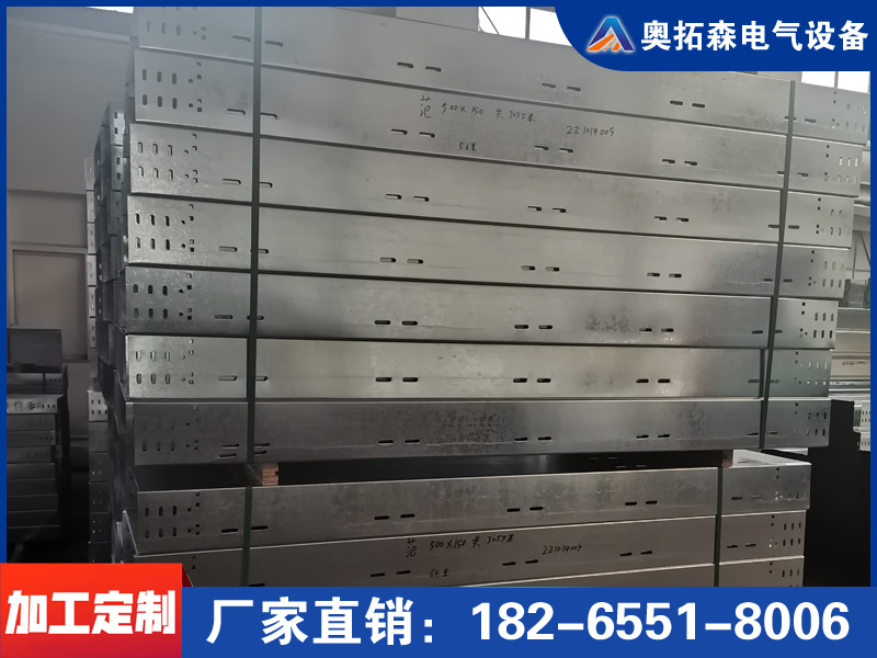 托盤式橋架